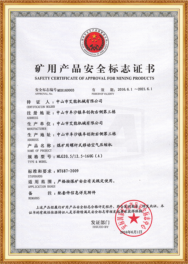 Mining Product Safety Mark Certificate