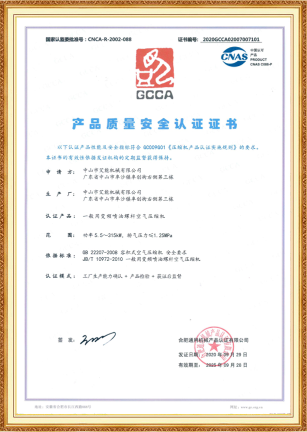 National GCCA product quality and safety certification